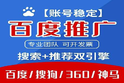 竞价推广SEM托管全解析——以教育行业为例
